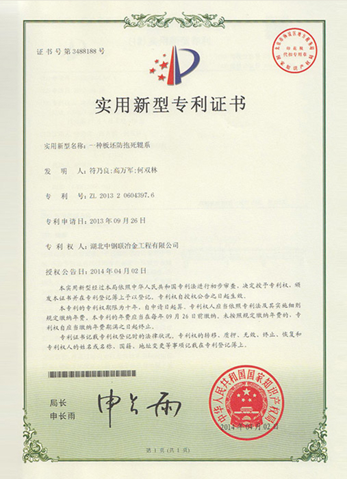 一种板坯防抱死辊系 一种板坯防抱死辊系