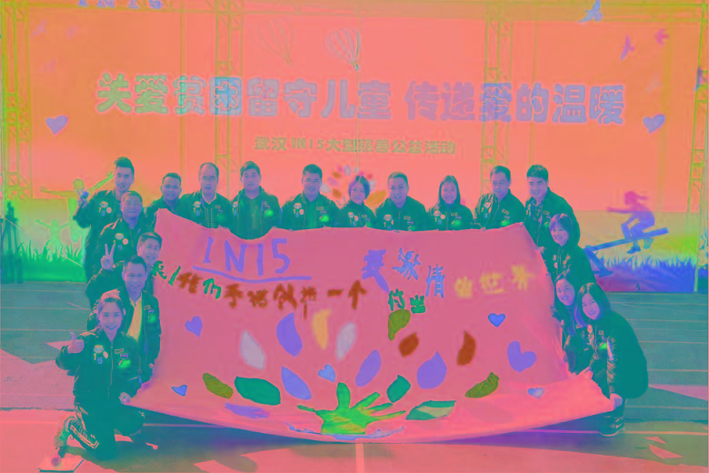 武汉IN15慈善公益活动